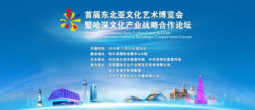 首屆東北亞文化藝術博覽會今日啟幕，全景VR帶你親臨現場