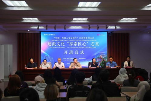 匠心交融，文化共融——中國(guó)東盟人文交流年通派文化探索之旅活動(dòng)紀(jì)實(shí)